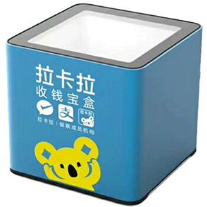 舒兰拉卡拉收款宝盒